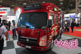 東京国際消防防災展2018 消防車 次世代 旧型 レトロ 消防庁