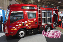 東京国際消防防災展2018 消防車 次世代 旧型 レトロ 消防庁