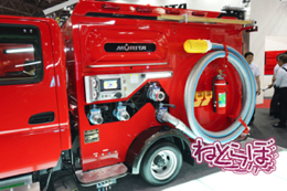 東京国際消防防災展2018 消防車 次世代 旧型 レトロ 消防庁