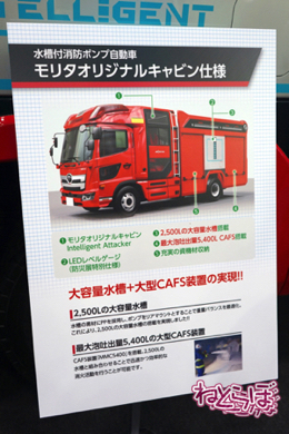 東京国際消防防災展2018 消防車 次世代 旧型 レトロ 消防庁