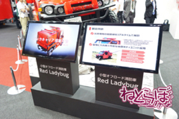 東京国際消防防災展2018 消防車 次世代 旧型 レトロ 消防庁