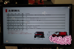 東京国際消防防災展2018 消防車 次世代 旧型 レトロ 消防庁
