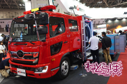 東京国際消防防災展2018 消防車 次世代 旧型 レトロ 消防庁