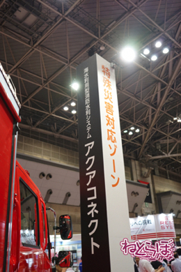 東京国際消防防災展2018 消防車 次世代 旧型 レトロ 消防庁