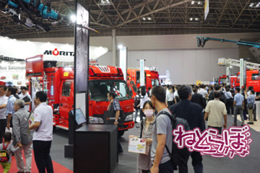 東京国際消防防災展2018 消防車 次世代 旧型 レトロ 消防庁