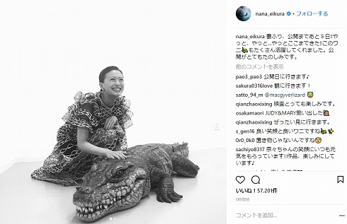 ダレノガレ明美 死んだふり マネキン 家に帰ると妻が必ず死んだふりをしています。 榮倉奈々 安田顕 ワニ