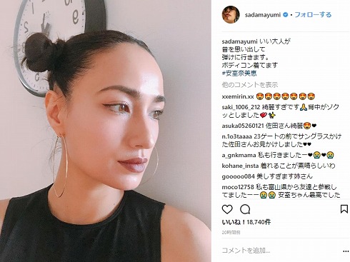 佐田真由美 安室奈美恵 岩堀せり ライブツアー アムラー ミニスカ ボディコン 東京ドーム