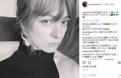 佐田真由美 安室奈美恵 岩堀せり ライブツアー アムラー ミニスカ ボディコン 東京ドーム