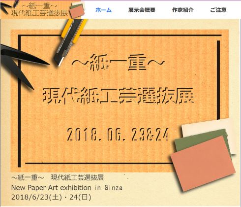 うぷあざ棟梁 ダンボール工作 平等院鳳凰堂
