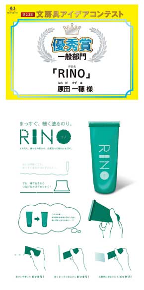 サンスター 文房具アイデアコンテスト 受賞作品 小口の付箋