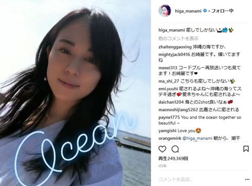 比嘉愛未 幼少期 美少女 母 昔の写真 父