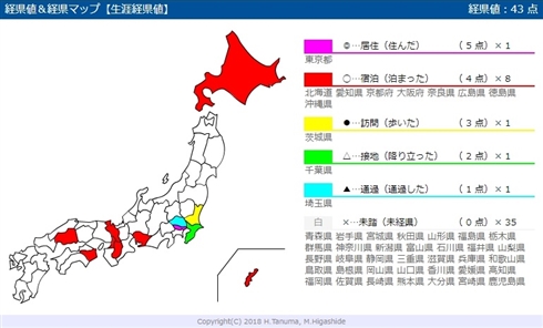人気地図アプリにパクリ疑惑