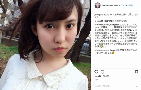 はるかぜちゃん 春名風花 舞台 通報 偏執狂短編集IV 児童ポルノ ヌード 未成年