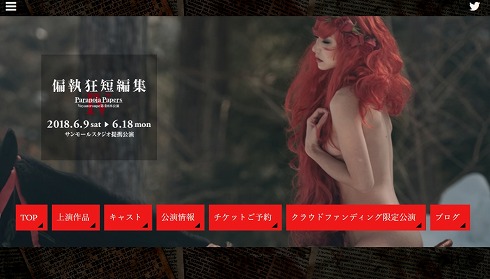 はるかぜちゃん 春名風花 Paranoia Papers 偏執狂短編集IV 児童ポルノ ヌード 未成年