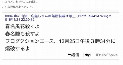 はるかぜちゃん 春名風花 舞台 通報 偏執狂短編集IV 児童ポルノ ヌード 未成年