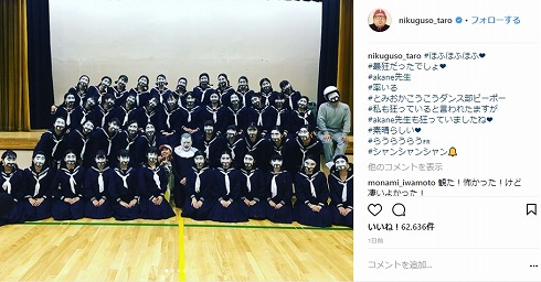 くっきー 登美丘高校ダンス部 野性爆弾 恐怖 狂気 集合写真 ホラー