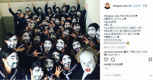くっきー ネタパレ 登美丘高校ダンス部 ISSA DA PUMP ごきげんだぜっ！ 