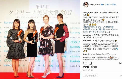 観月ありさ 40代 美脚大賞 土屋太鳳 シャーロット・ケイト・フォックス 平祐奈