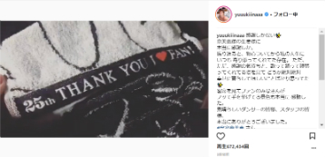 木下優樹菜 ユッキーナ  安室奈美恵 ファイナルツアー 引退 東京ドーム 芸能人