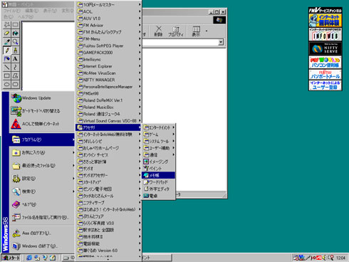 スタートを開いた