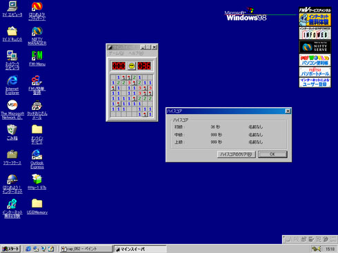 マインスイーパー