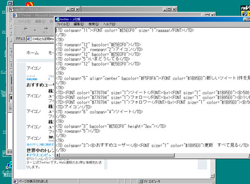 タグを打ち続けるところ