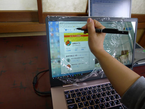 ラップを画面に張った