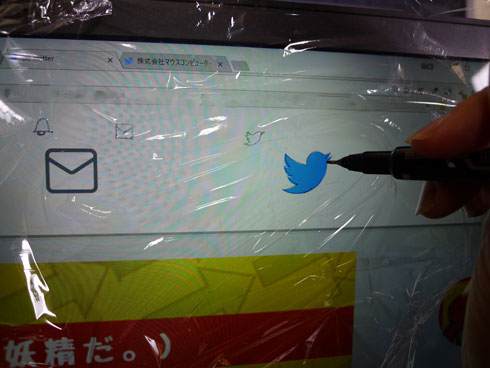 文字部分の完成形