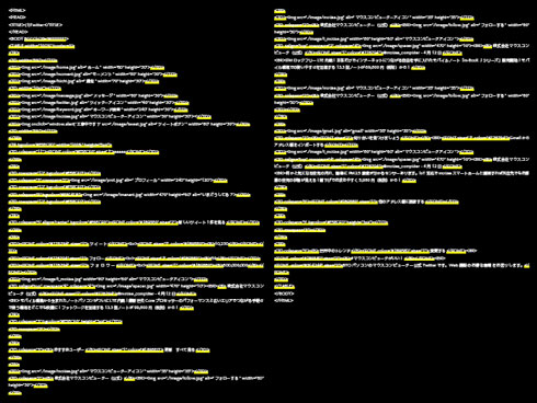 やっていはいけないところにハイライト