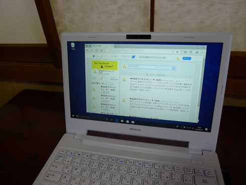 メモ帳で作ったTwitter画面