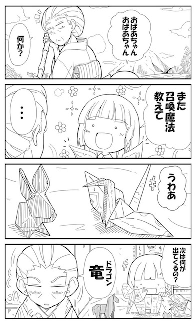 あれっくす 魔法使い