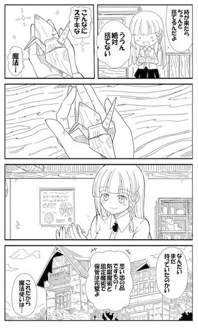 あれっくす 魔法使い