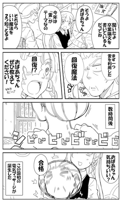 あれっくす 魔法使い