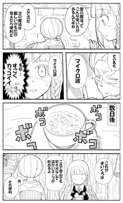 あれっくす 魔法使い