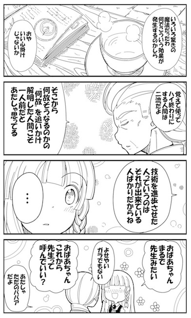 あれっくす 魔法使い