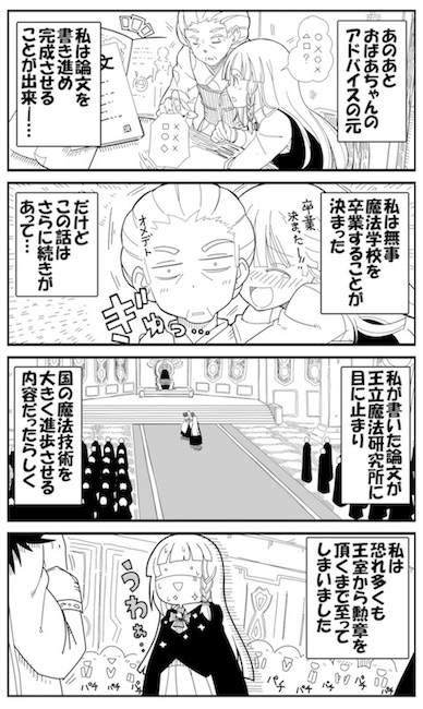 あれっくす 魔法使い