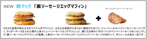 マクドナルド 裏メニュー 2018
