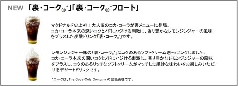 マクドナルド 裏メニュー 2018