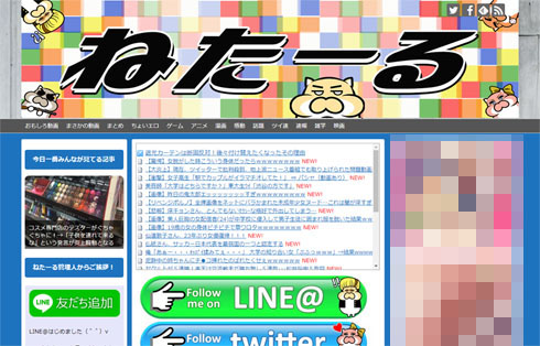 ねたーる パクツイアカウント