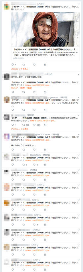 ねたーる パクツイアカウント