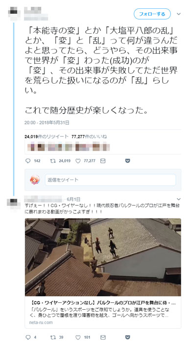 ねたーる パクツイアカウント