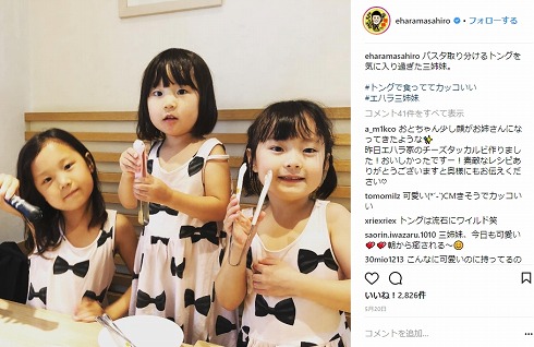 エハラマサヒロ 第4子 妊娠 妻 ビッグダディ 林下清志 子だくさん 大家族 娘 3姉妹