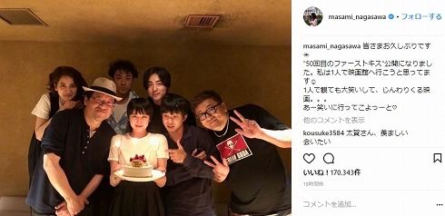 長澤まさみ 誕生日 年齢 山田孝之 ムロツヨシ 佐藤二朗 50回目のファーストキス 福田雄一 大賀 山崎紘菜