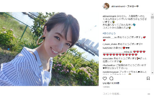 南明奈 濱口優 よゐこ 結婚 7.2 新しい別の窓 ななにー 香取慎吾 稲垣吾郎 草なぎ剛