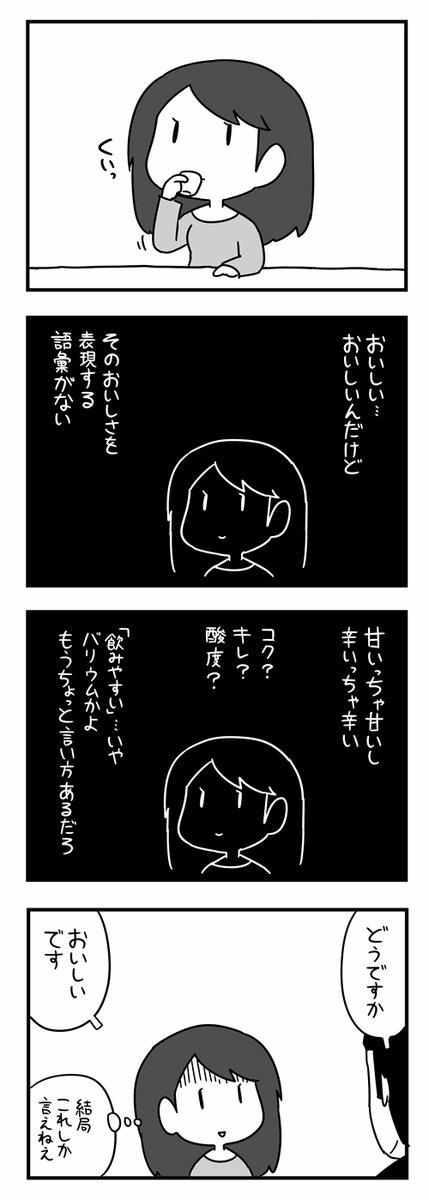日本酒ハマってきた1