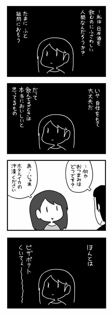 日本酒ハマってきた4