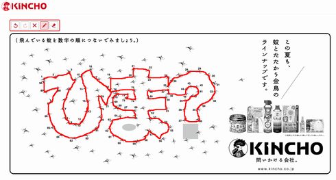 金鳥　キンチョー　新聞広告　缶　スプレー　取材