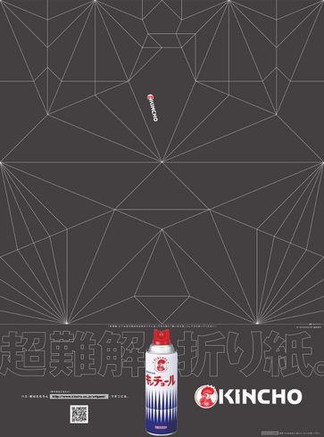 金鳥　キンチョー　新聞広告　缶　スプレー　取材
