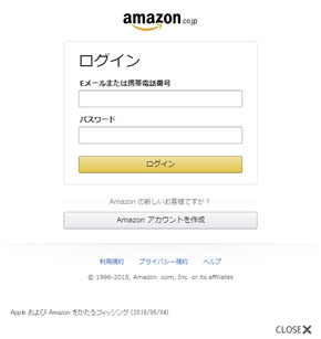 フィッシングサイト