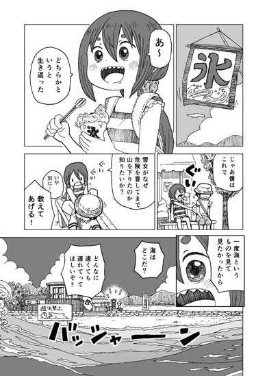 雪女 かわいい 漫画 夏 雪 海 異常気象